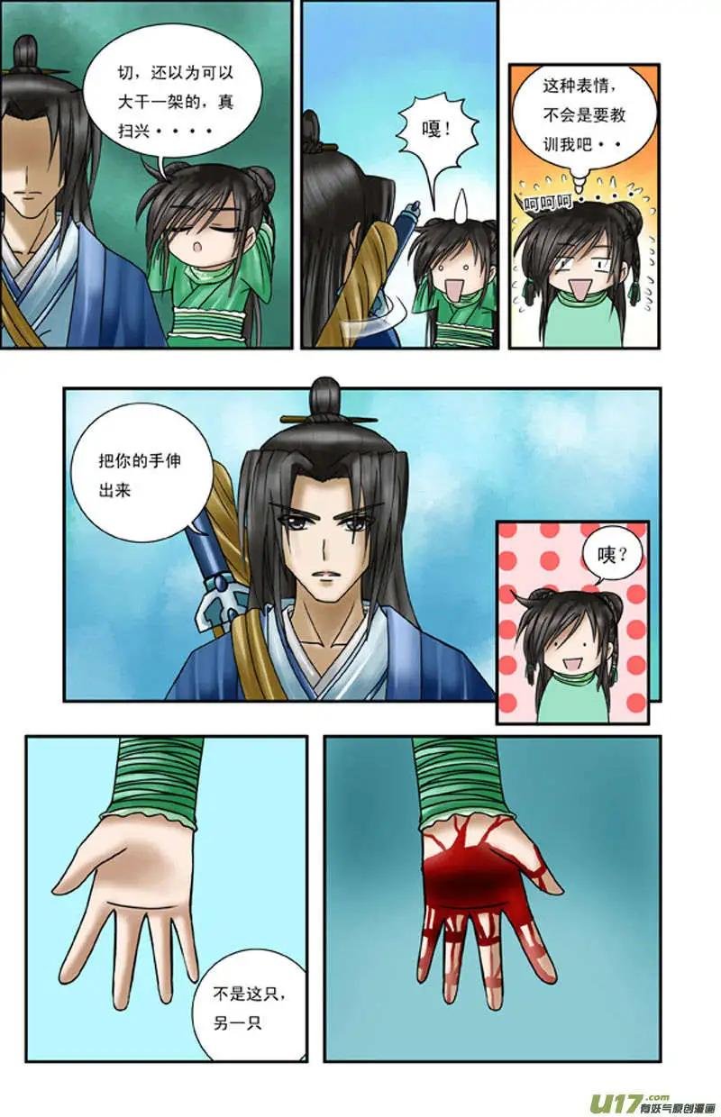 第7话 姐弟