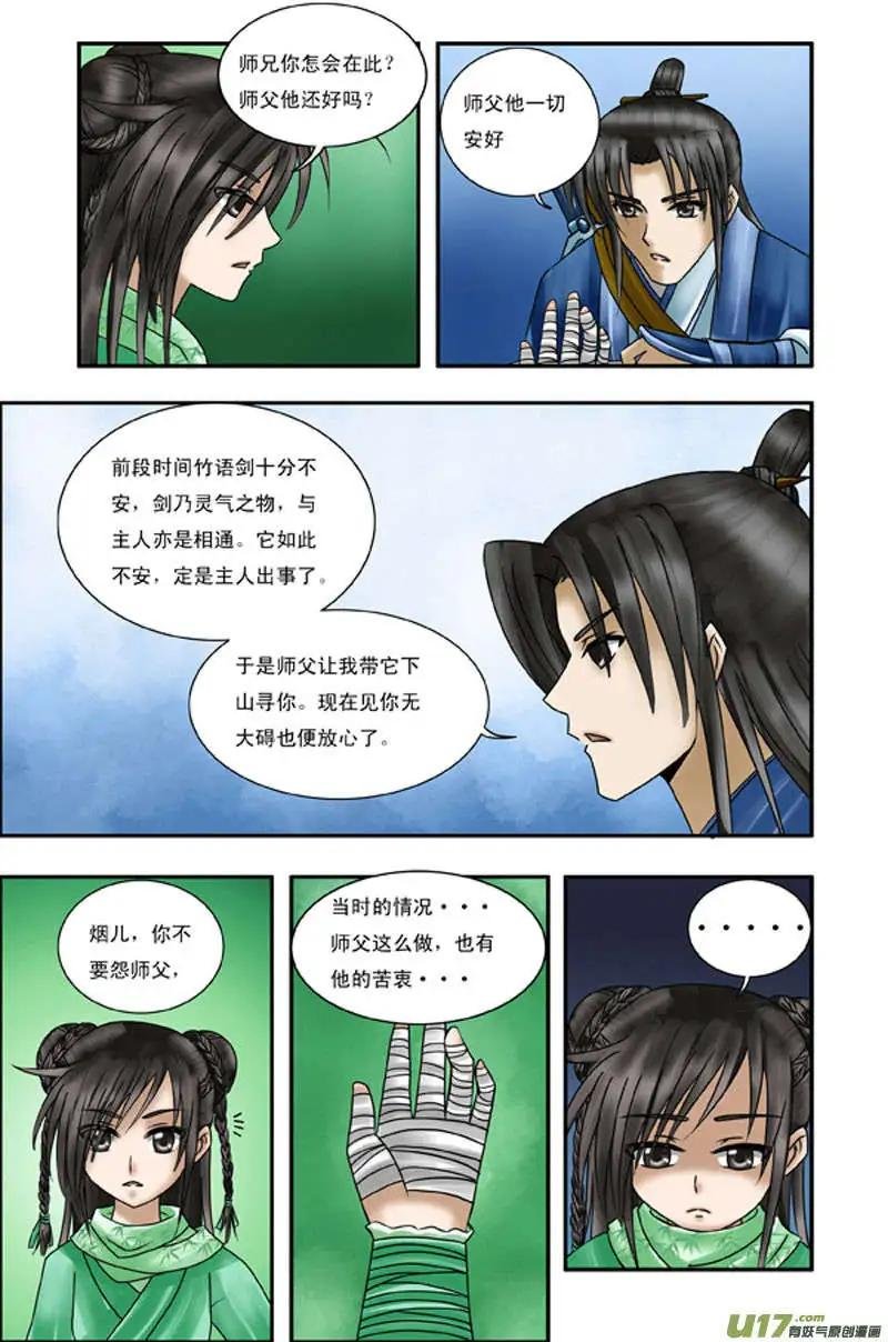 第7话 姐弟