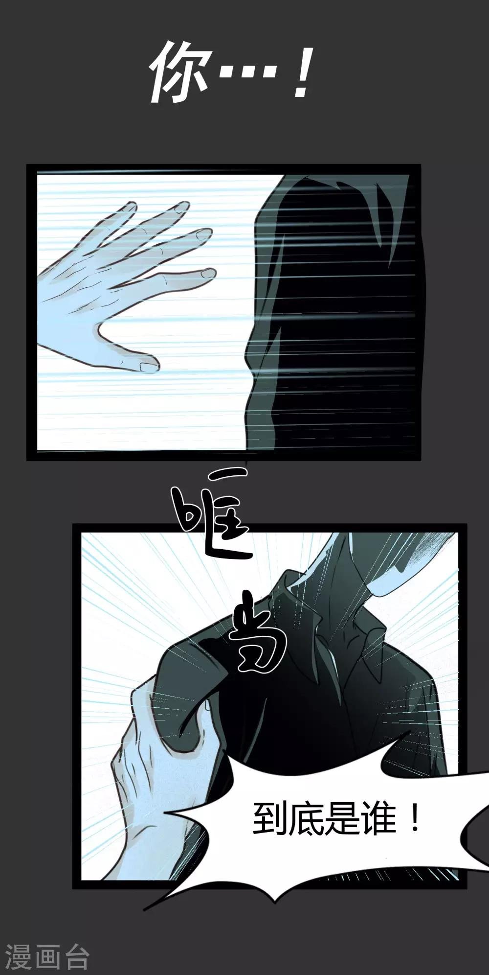 第6话2 耻于言说的秘密