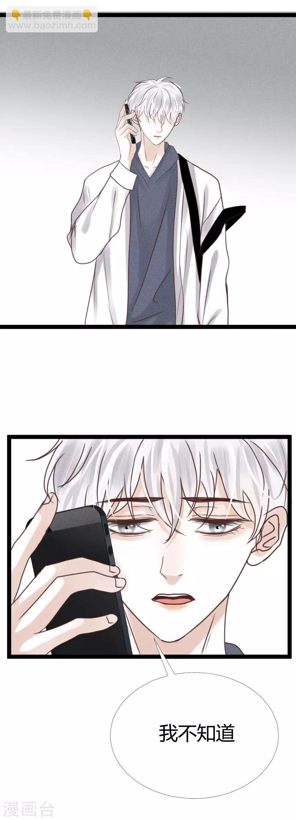 第7话1 沉临的催眠术