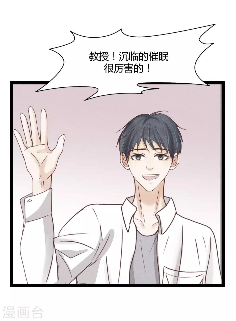 第7话1 沉临的催眠术