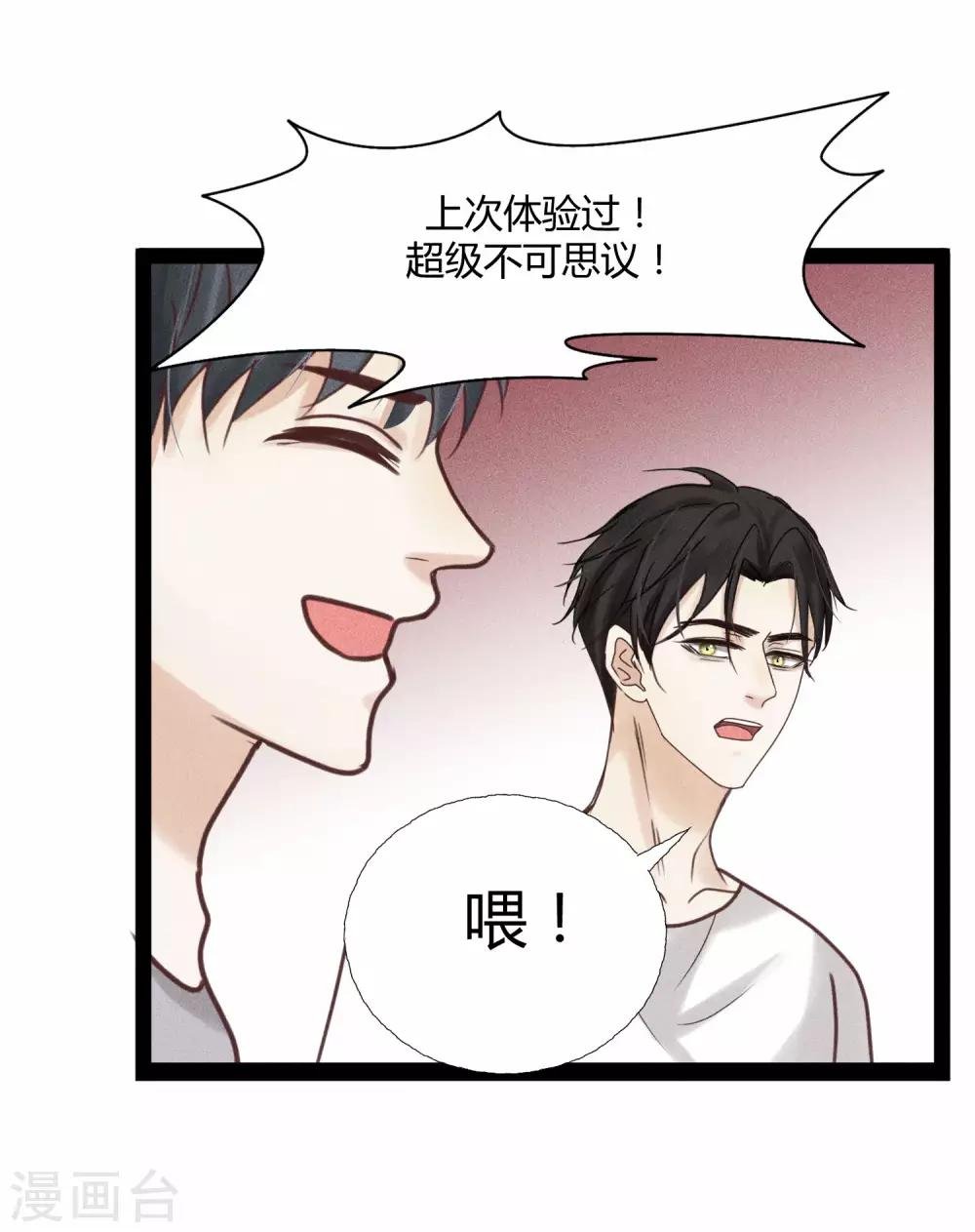 第7话1 沉临的催眠术