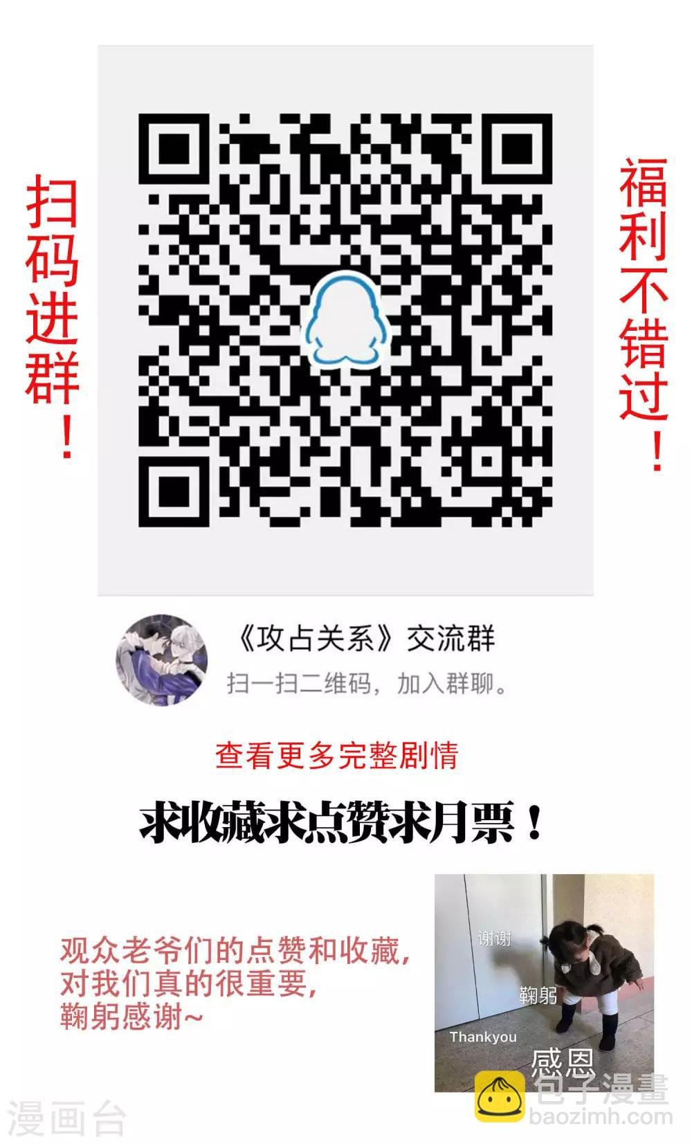 第7话1 沉临的催眠术