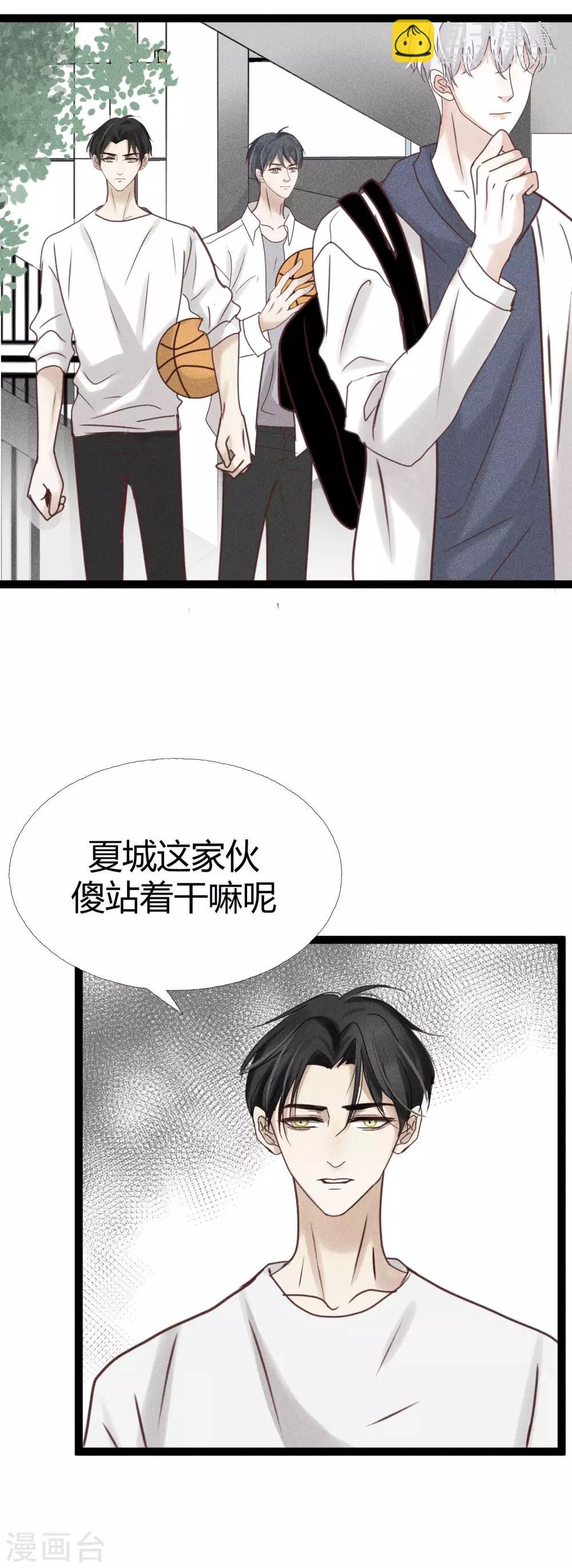 第7话2 沉临的催眠术