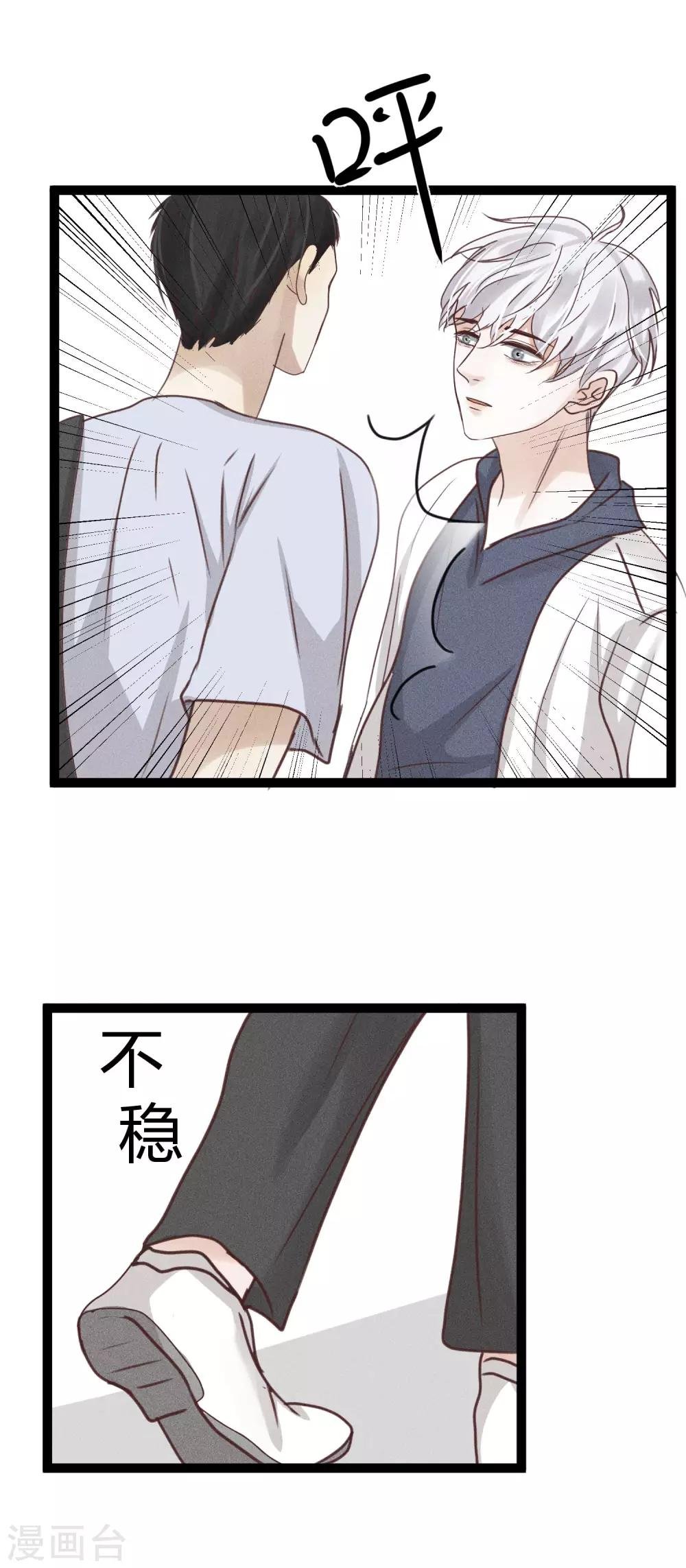 第7话2 沉临的催眠术