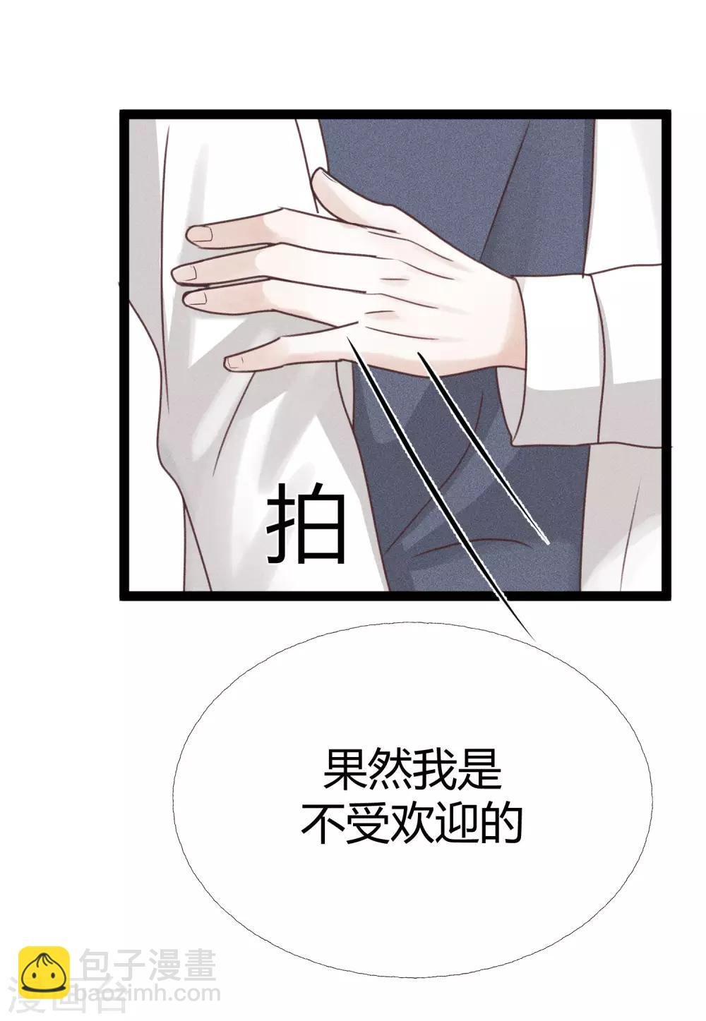 第7话2 沉临的催眠术