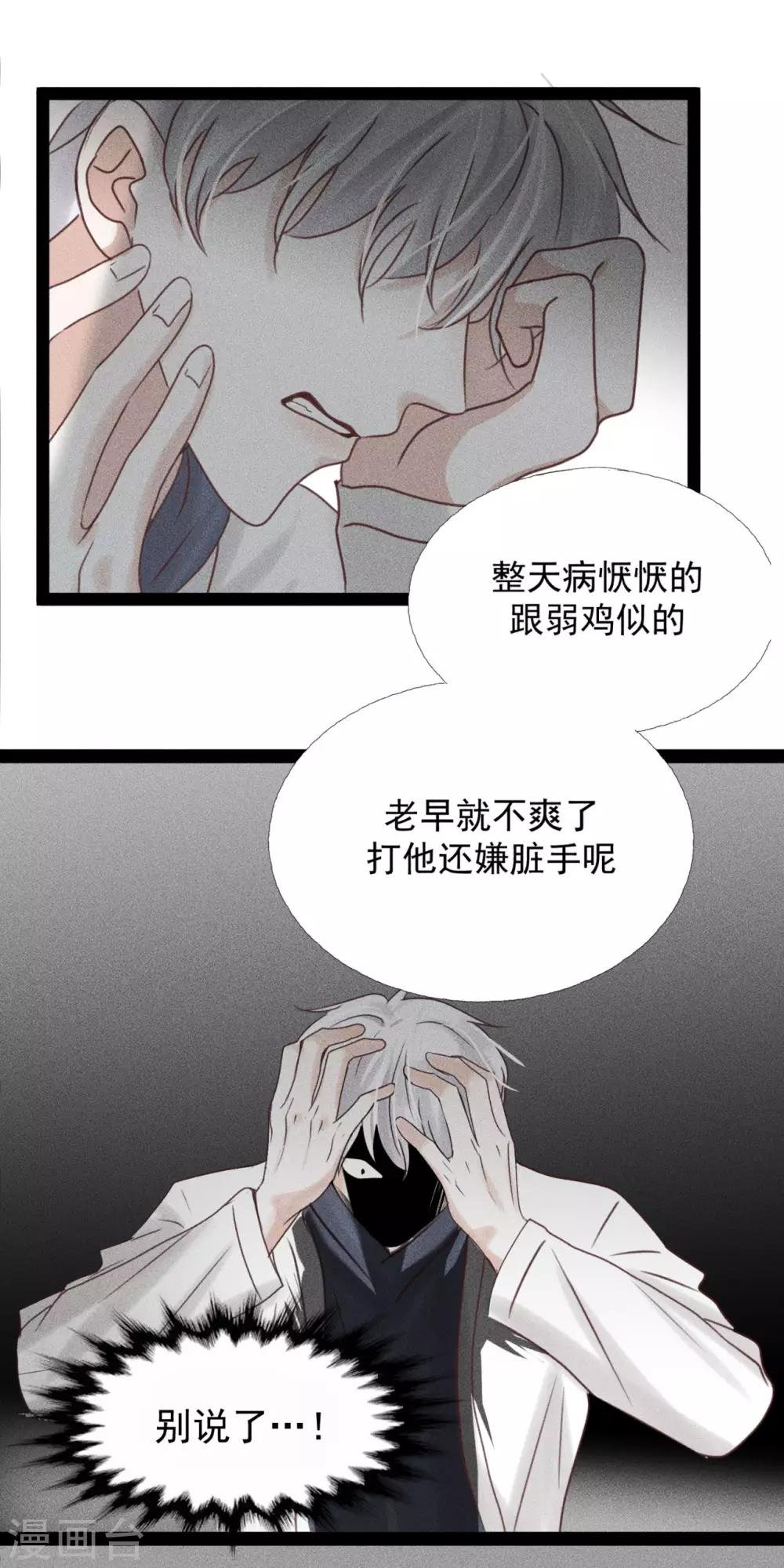 第8话1 忍耐是最没用的！
