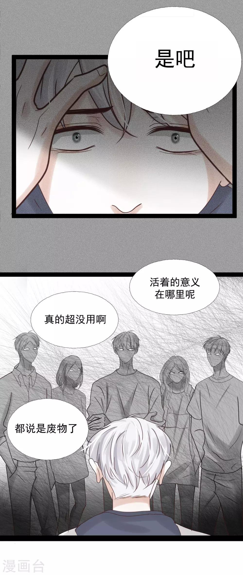 第8话1 忍耐是最没用的！