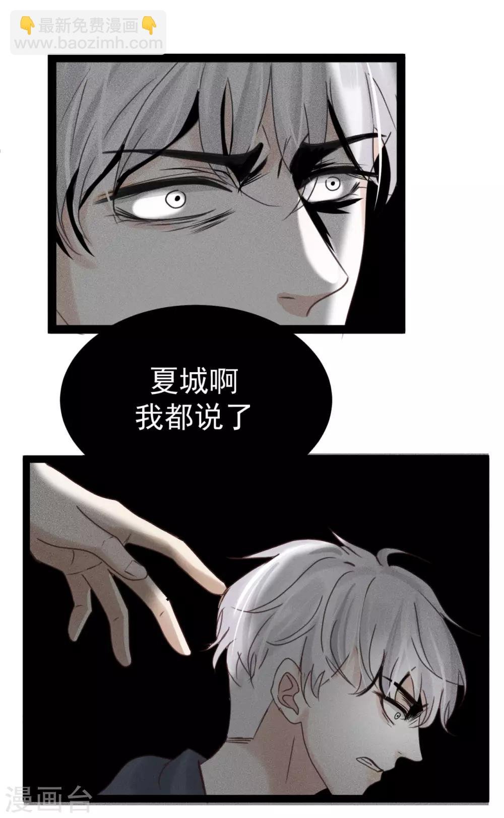 第8话1 忍耐是最没用的！