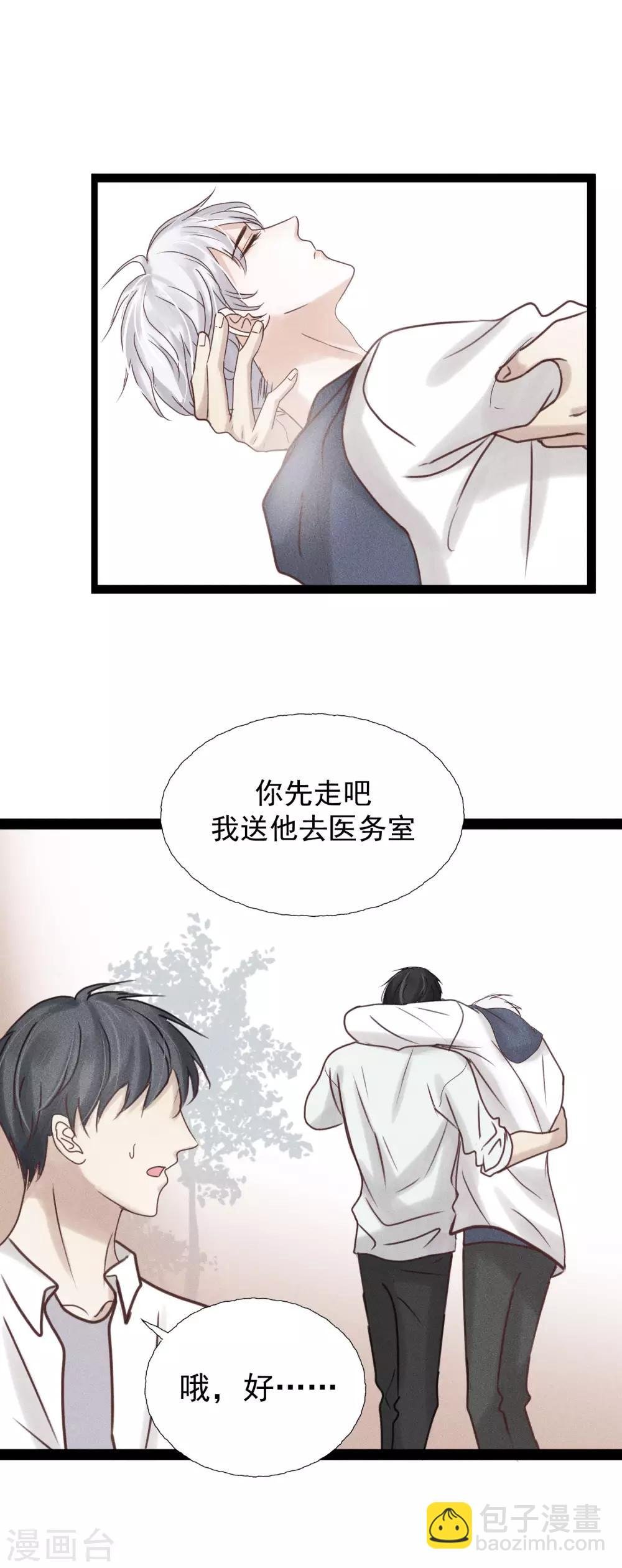 第8话2 忍耐是最没用的！