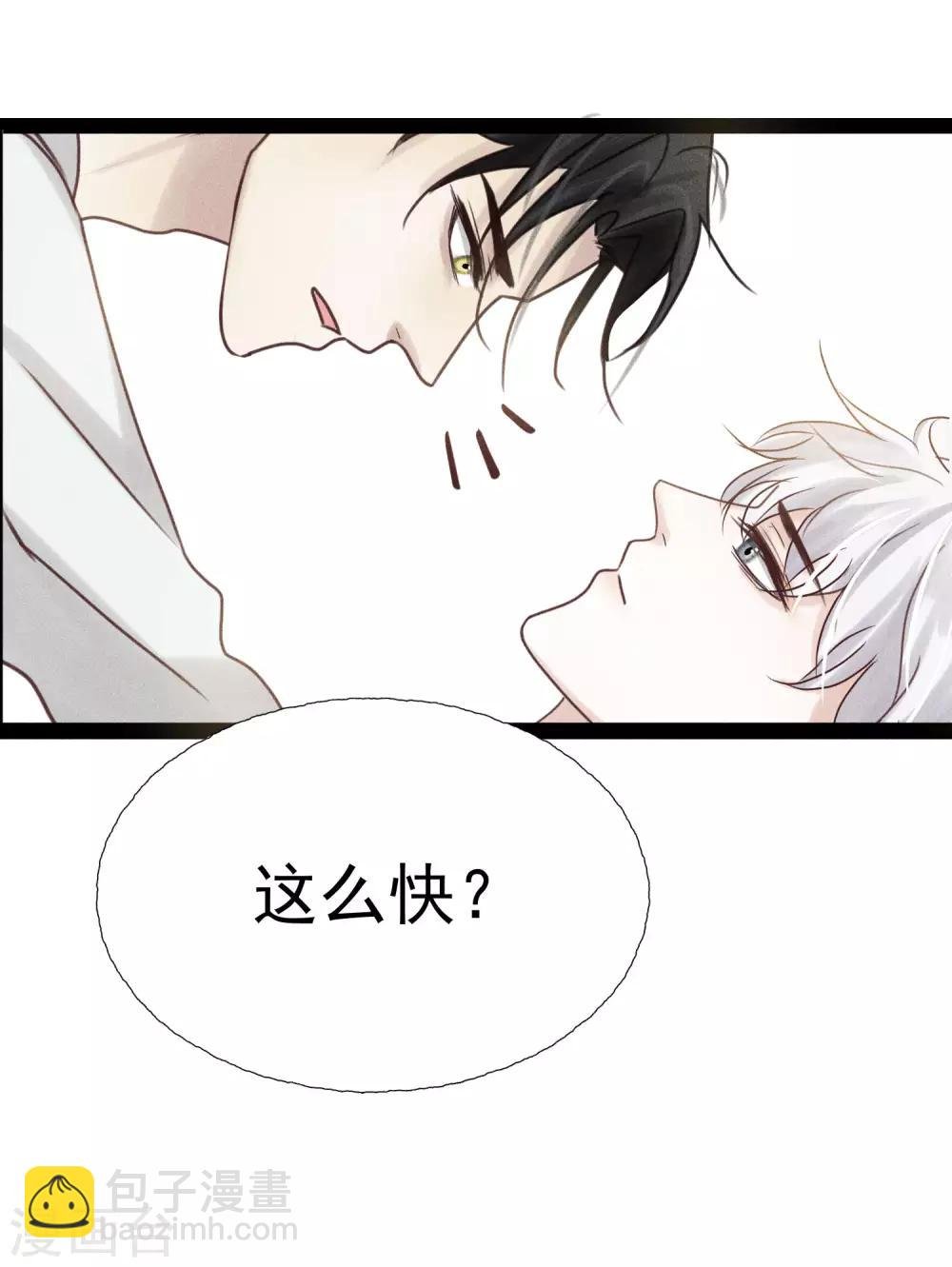 第8话2 忍耐是最没用的！