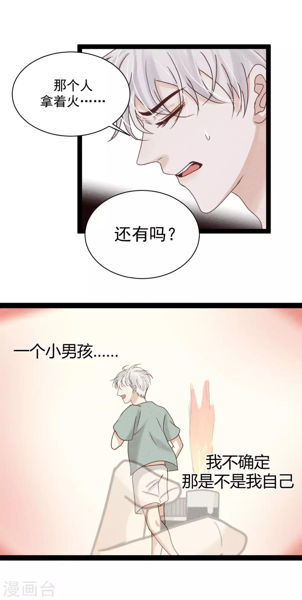 第9话1 我到底要在这小子身上浪费多少时间