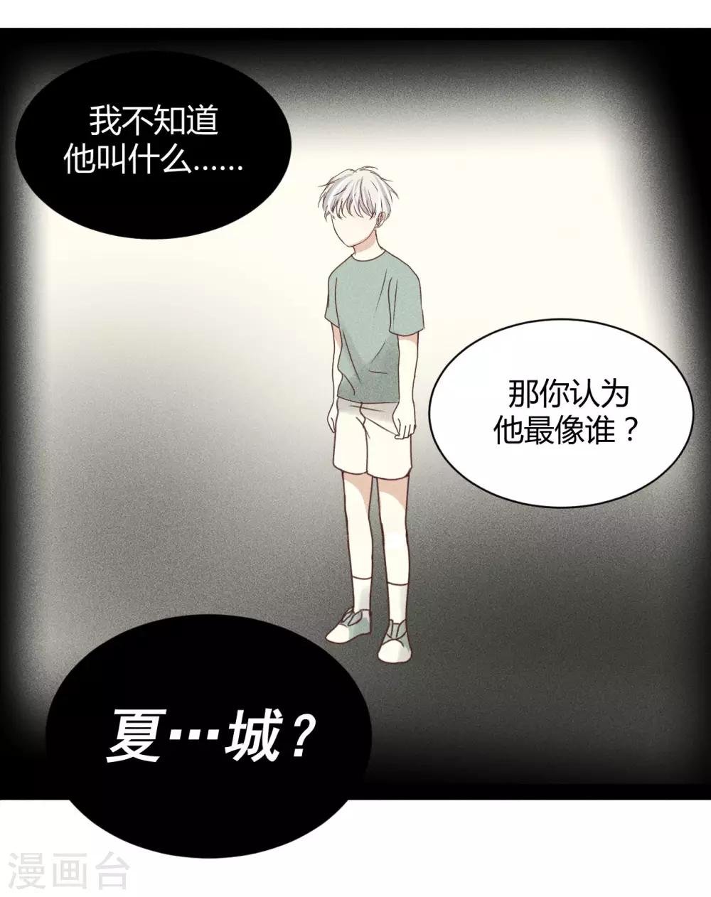 第9话1 我到底要在这小子身上浪费多少时间