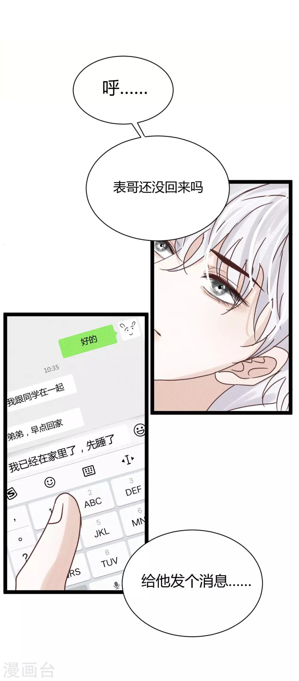 第10话1 这个人不是幻觉？