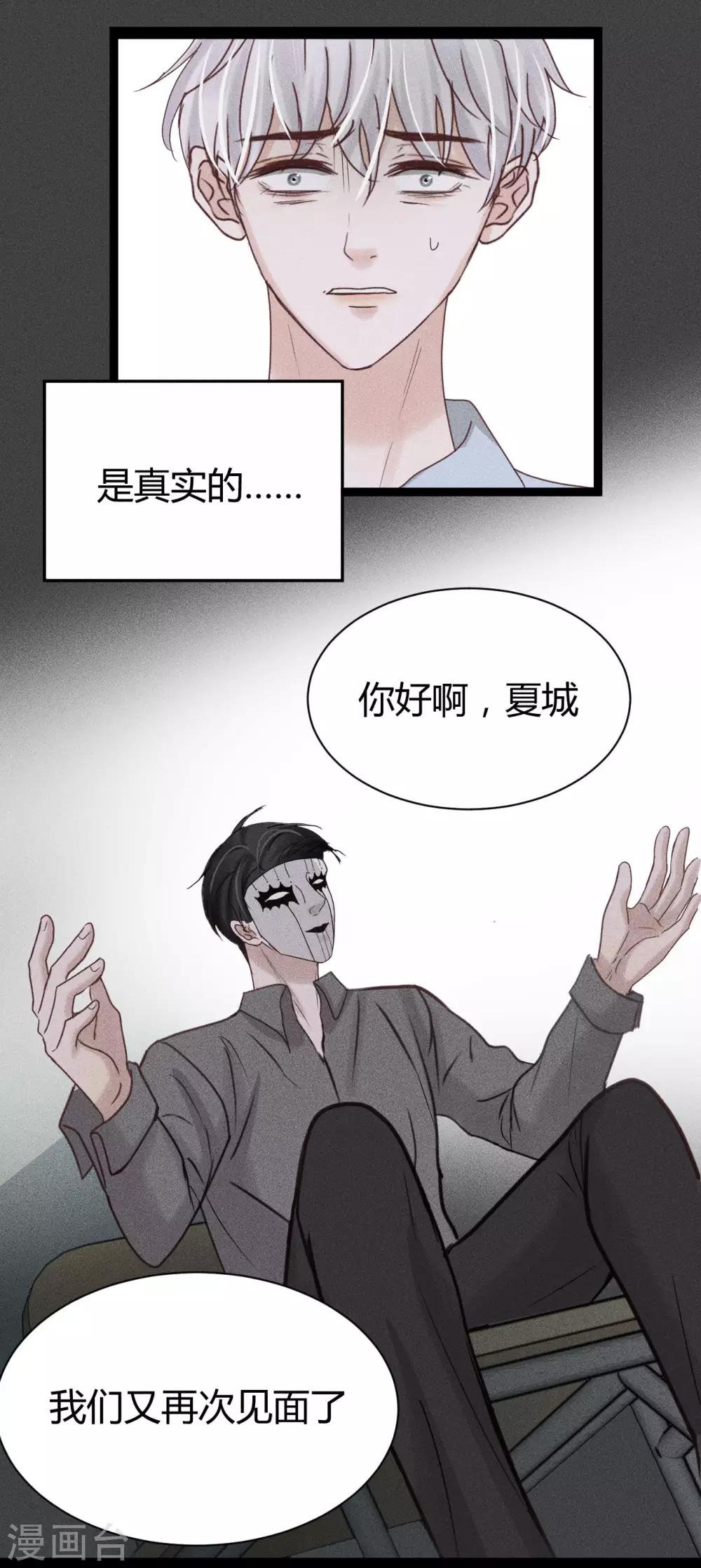 第10话1 这个人不是幻觉？