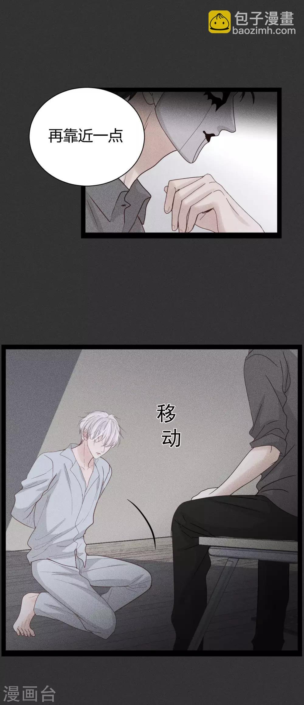 第11话1 我就喜欢你毫无尊严的样子