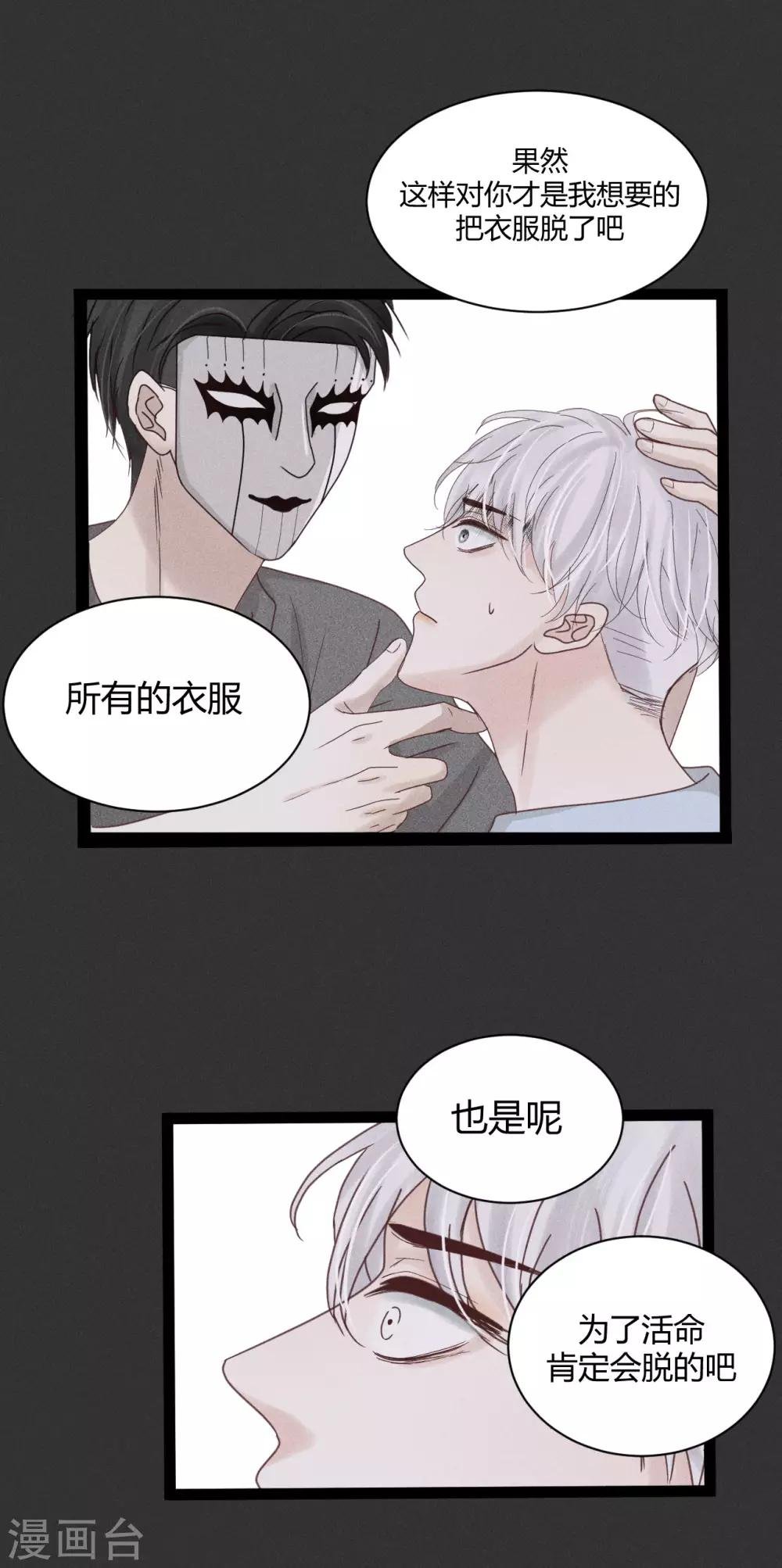 第11话1 我就喜欢你毫无尊严的样子