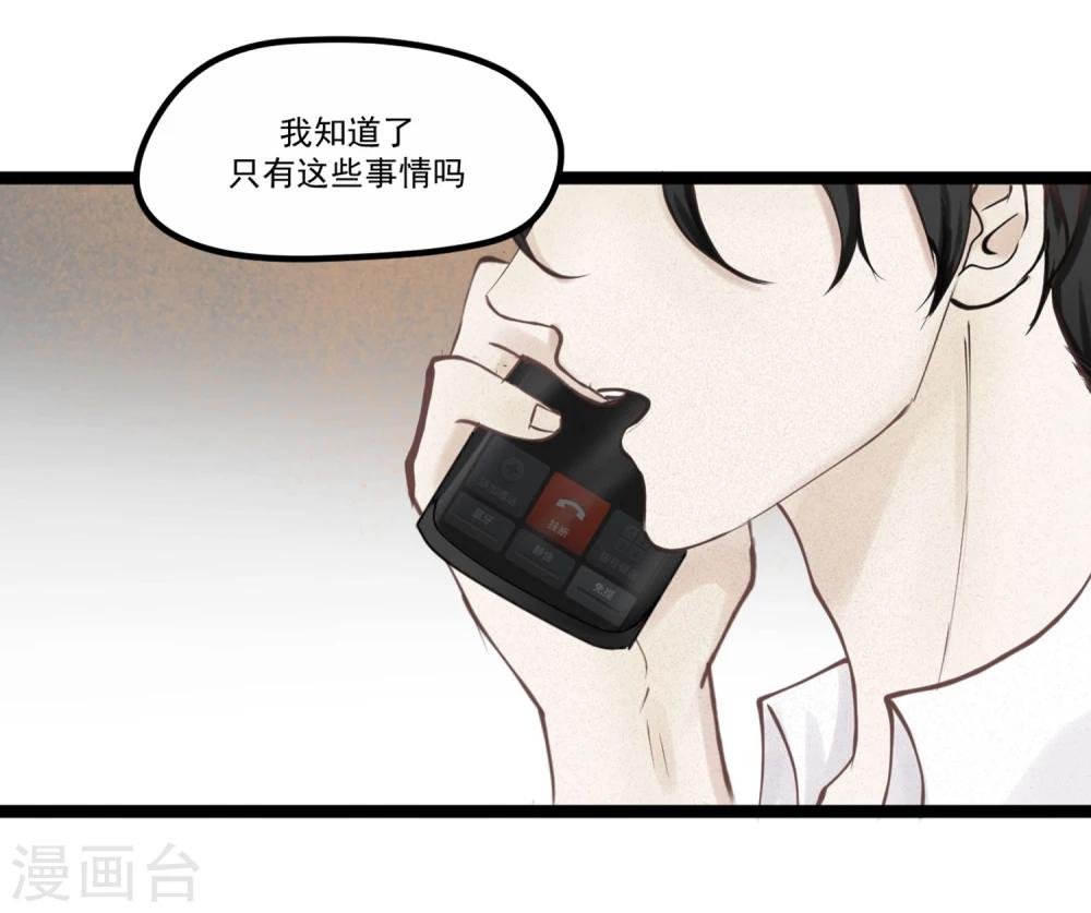 第1话 奇怪的男人