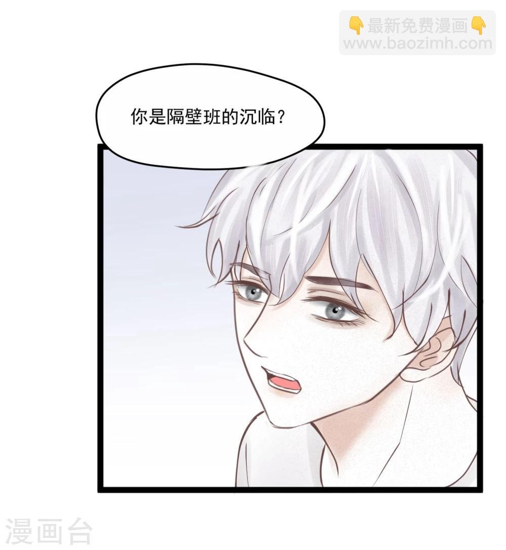 第1话 奇怪的男人