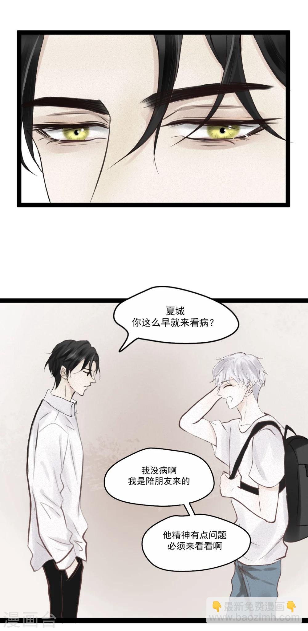 第1话 奇怪的男人