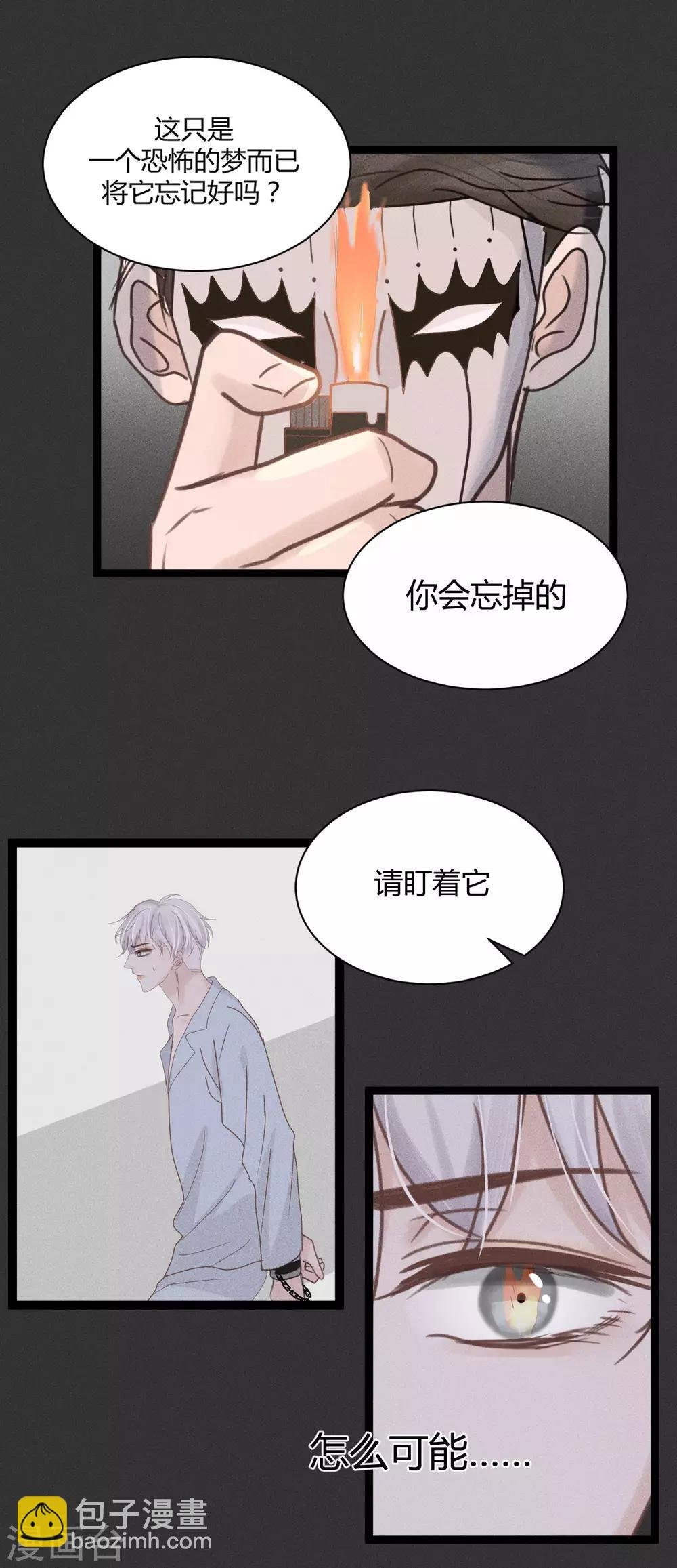 第11话2 我就喜欢你毫无尊严的样子