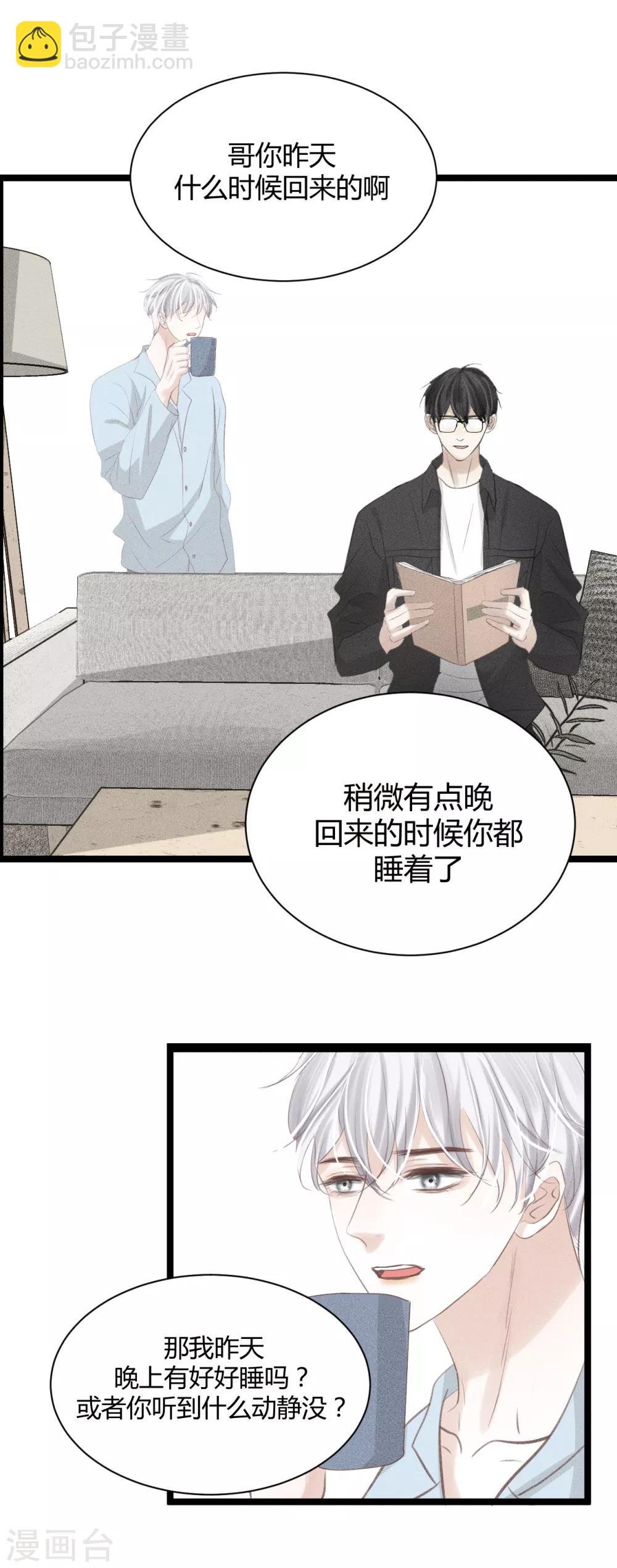 第12话1 我不准你放弃！