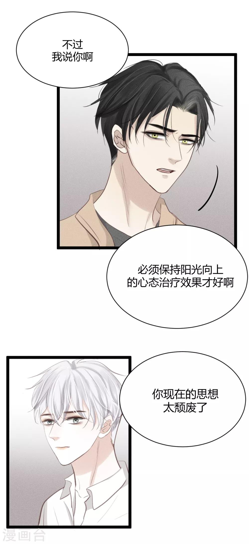 第12话2 我不准你放弃！