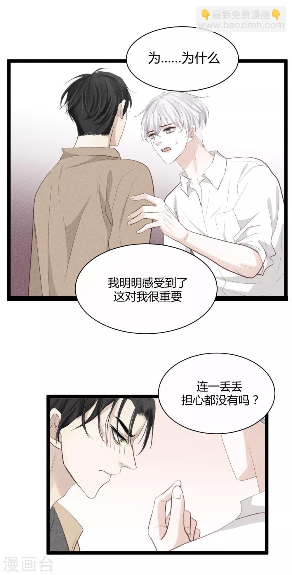 第12话2 我不准你放弃！