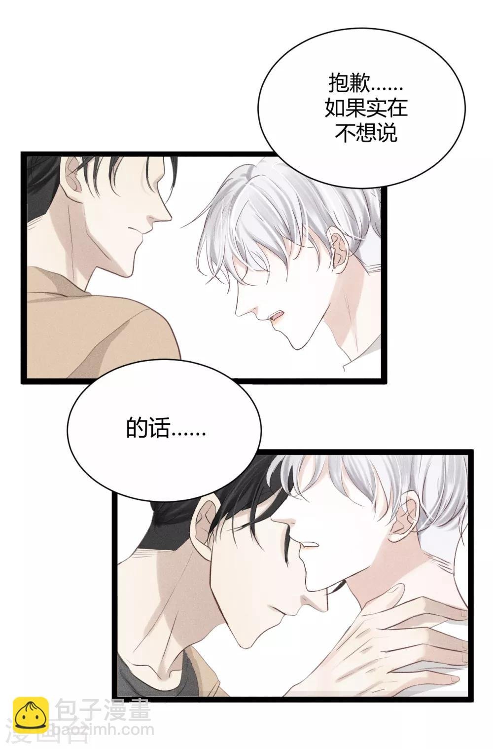 第12话2 我不准你放弃！