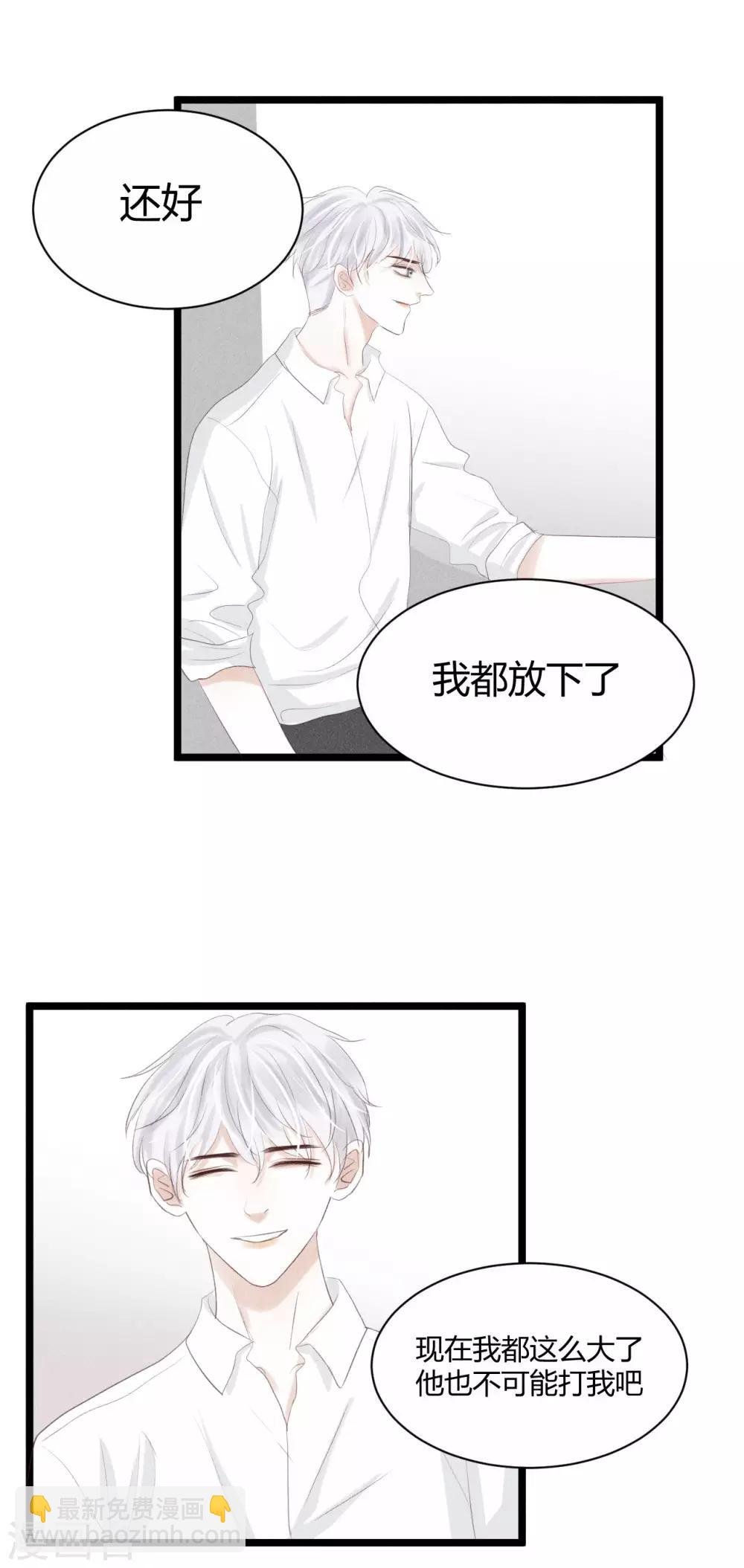 最终话 私人催眠师