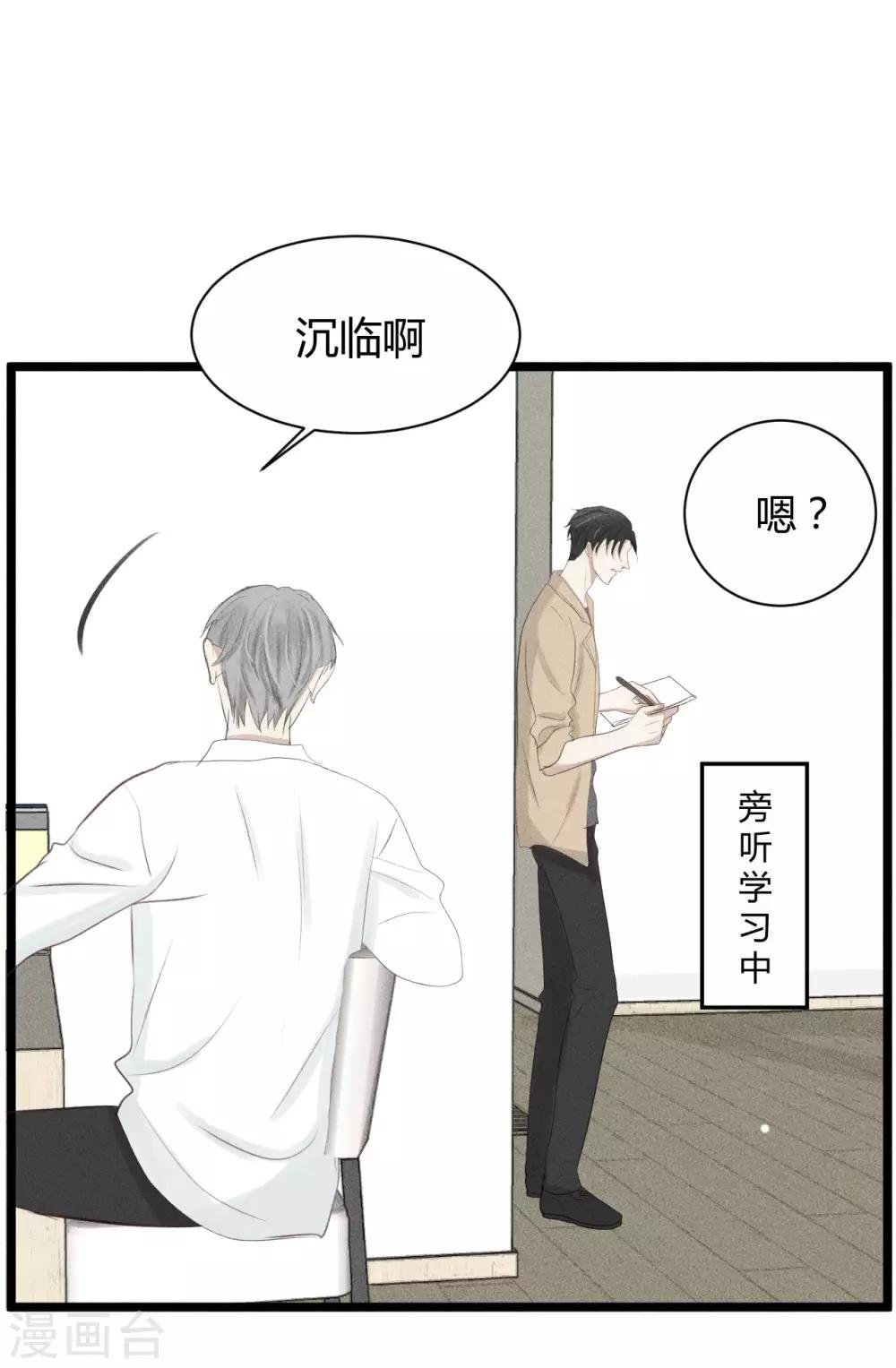 最终话 私人催眠师