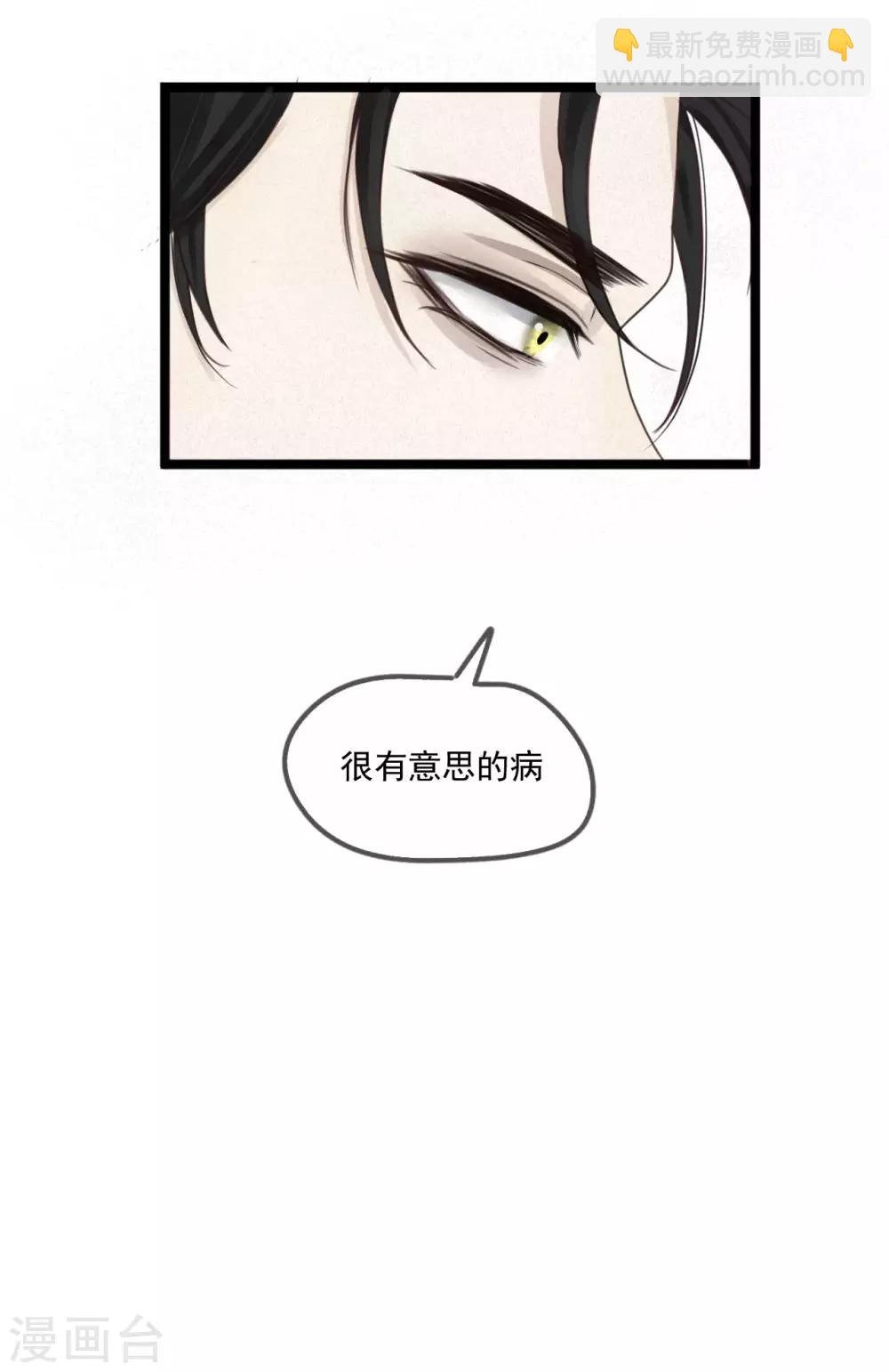 第2话 难以启齿的病