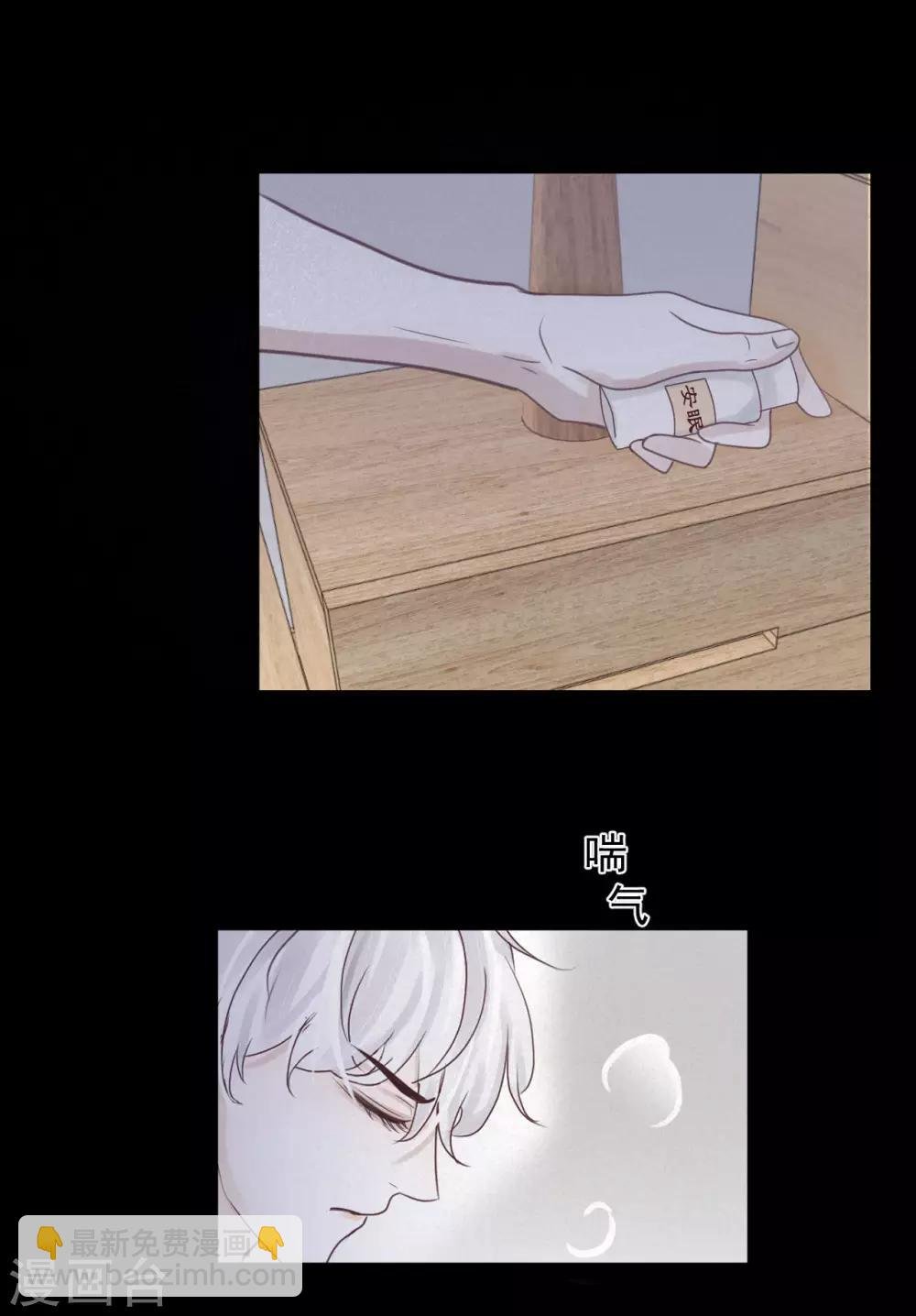 第2话 难以启齿的病