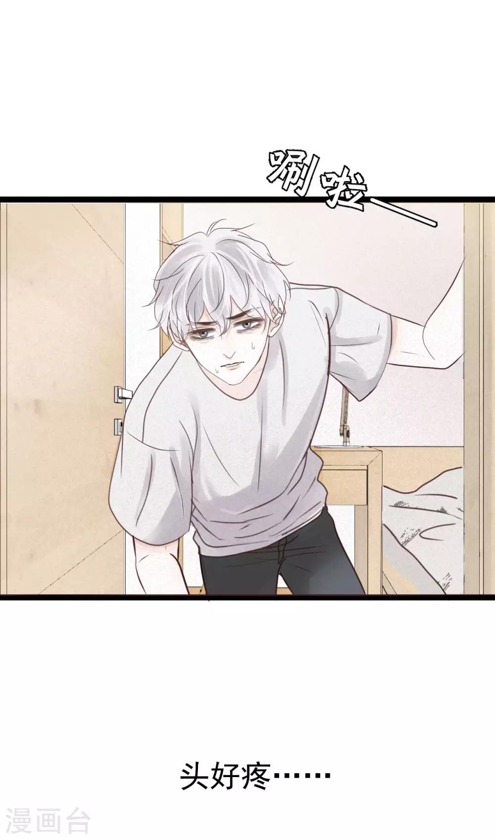 第3话 你只能由我来照顾
