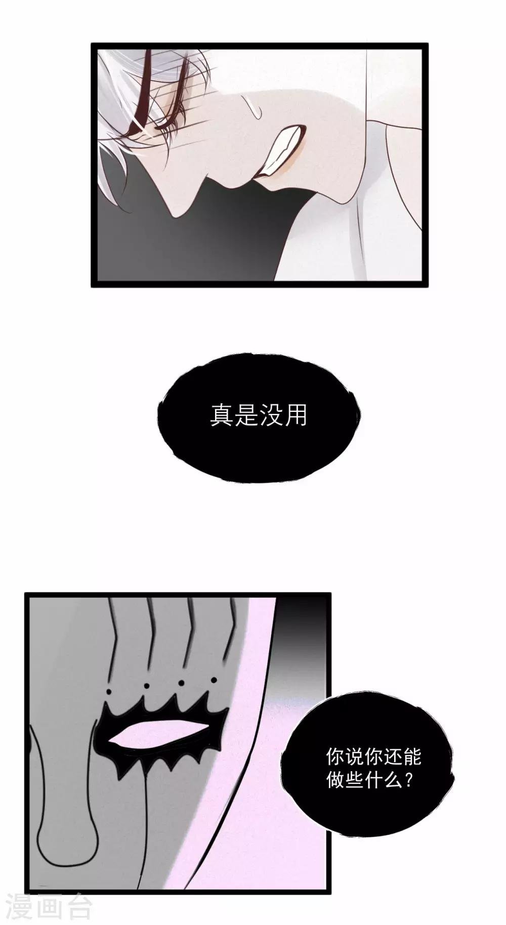 第3话 你只能由我来照顾