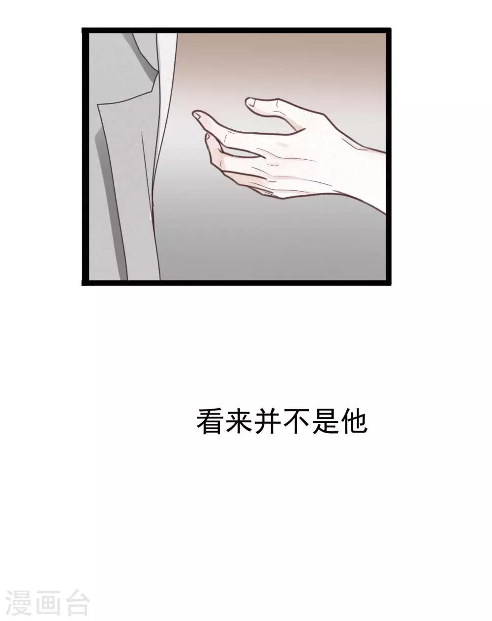 第3话 你只能由我来照顾
