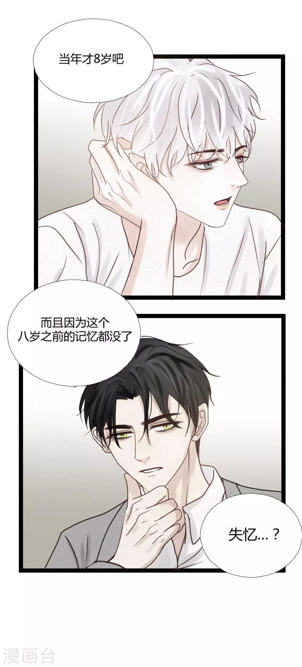 第4话1 这家伙跟我没关系才对……