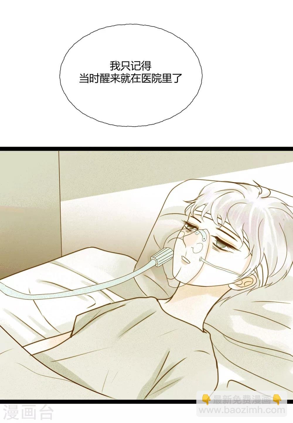 第4话1 这家伙跟我没关系才对……