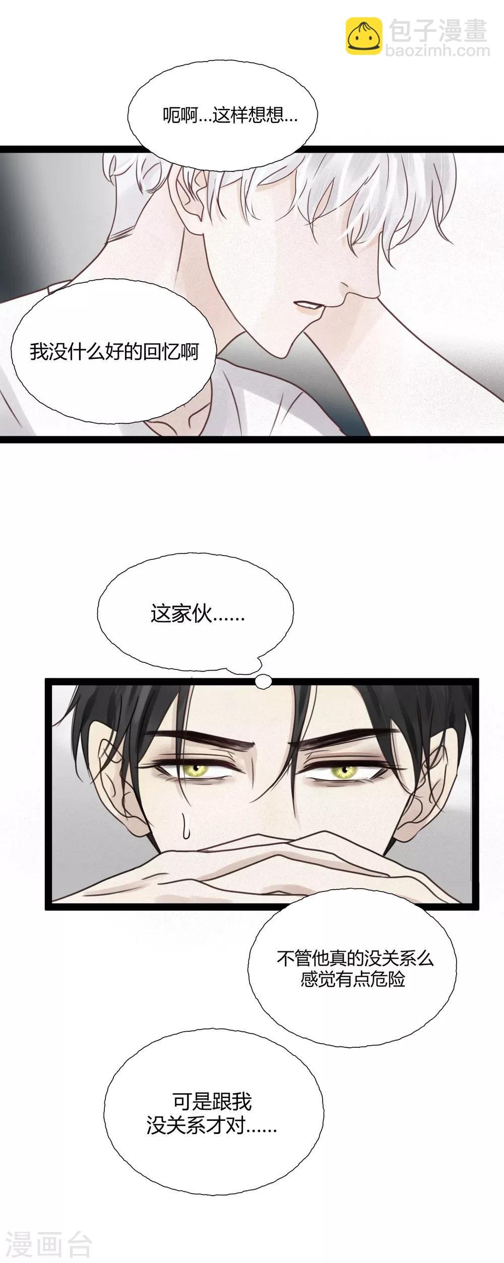 第4话1 这家伙跟我没关系才对……