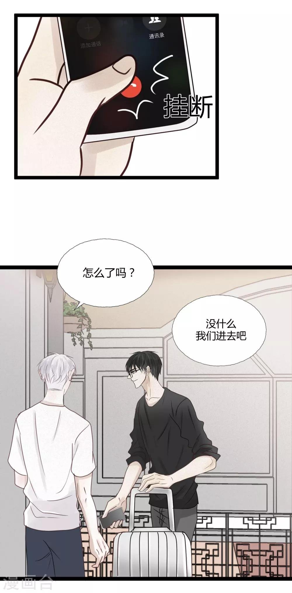 第4话1 这家伙跟我没关系才对……