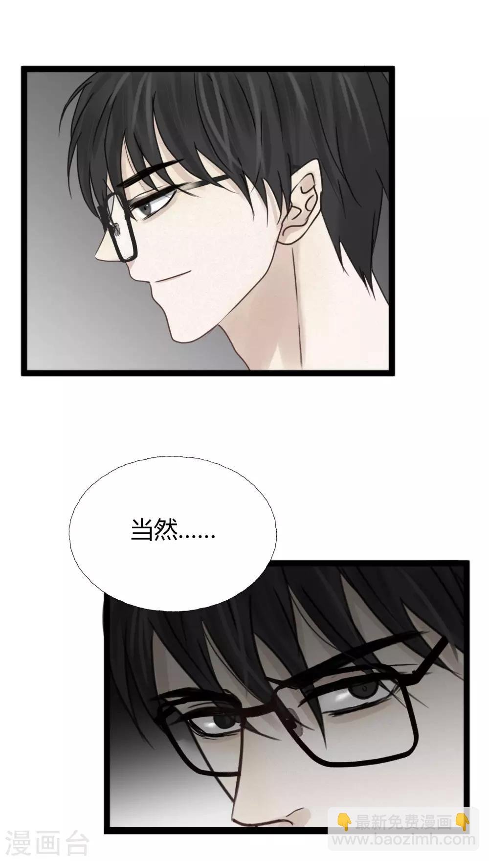 第4话2 这家伙跟我没关系才对……