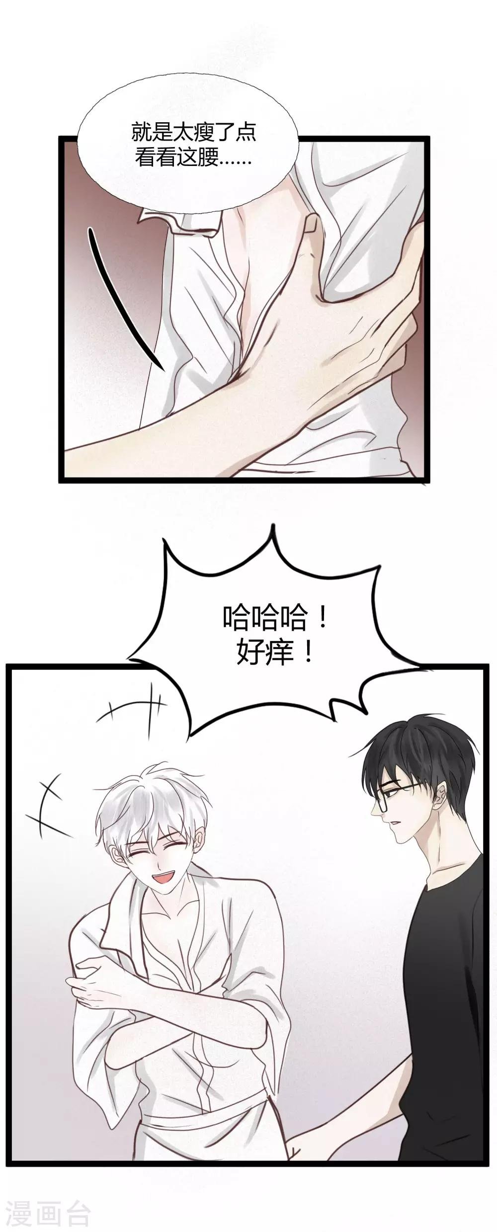 第5话2 小城你长大了呢