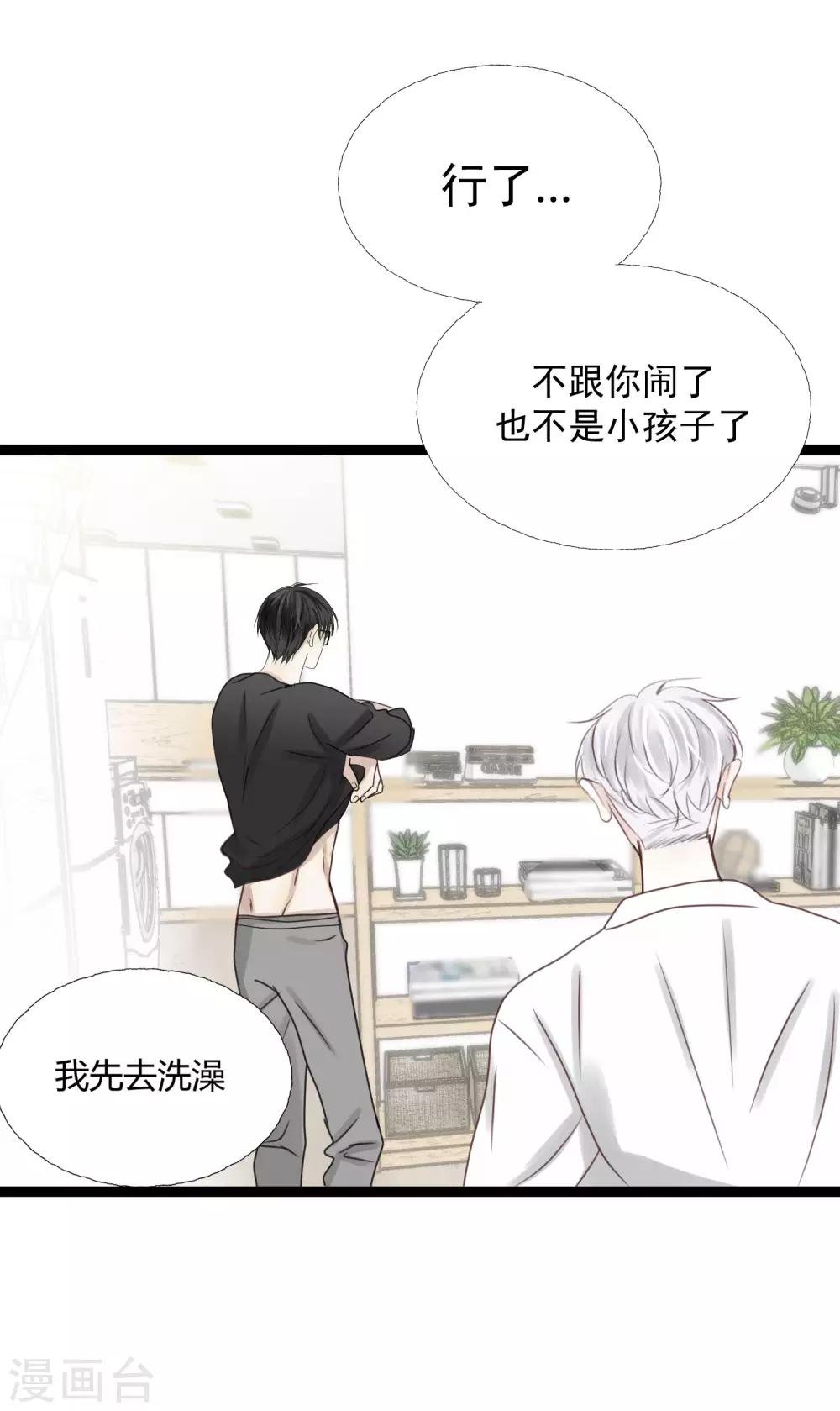 第5话2 小城你长大了呢