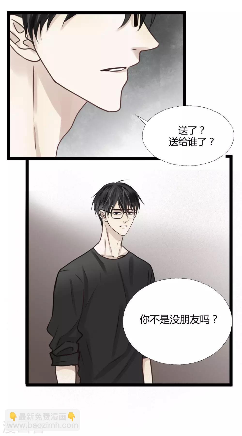 第6话1 耻于言说的秘密