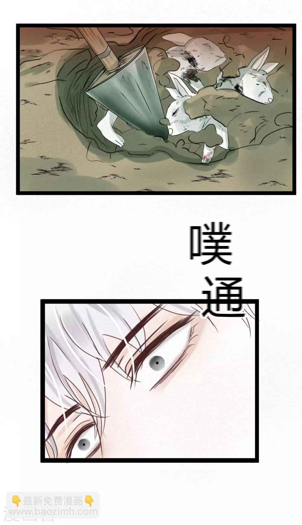 第6话1 耻于言说的秘密