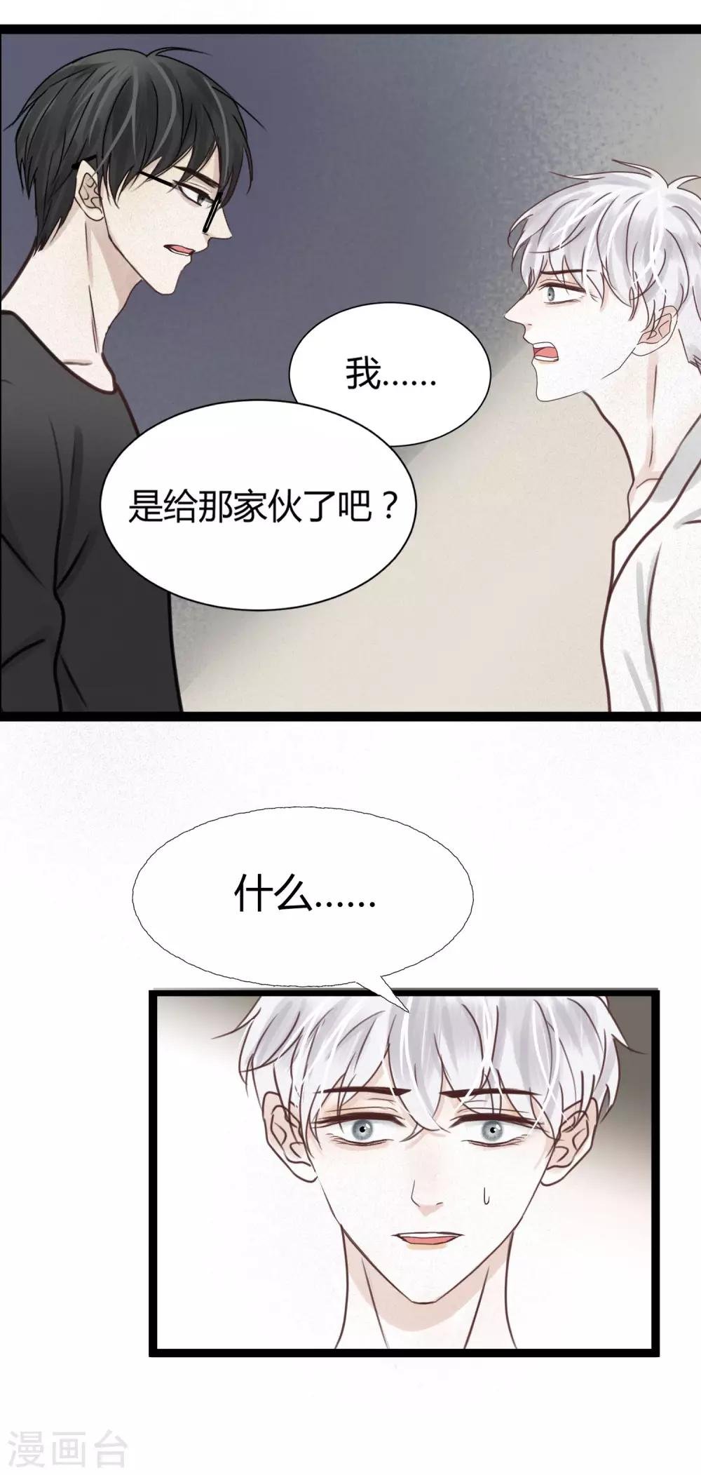 第6话1 耻于言说的秘密