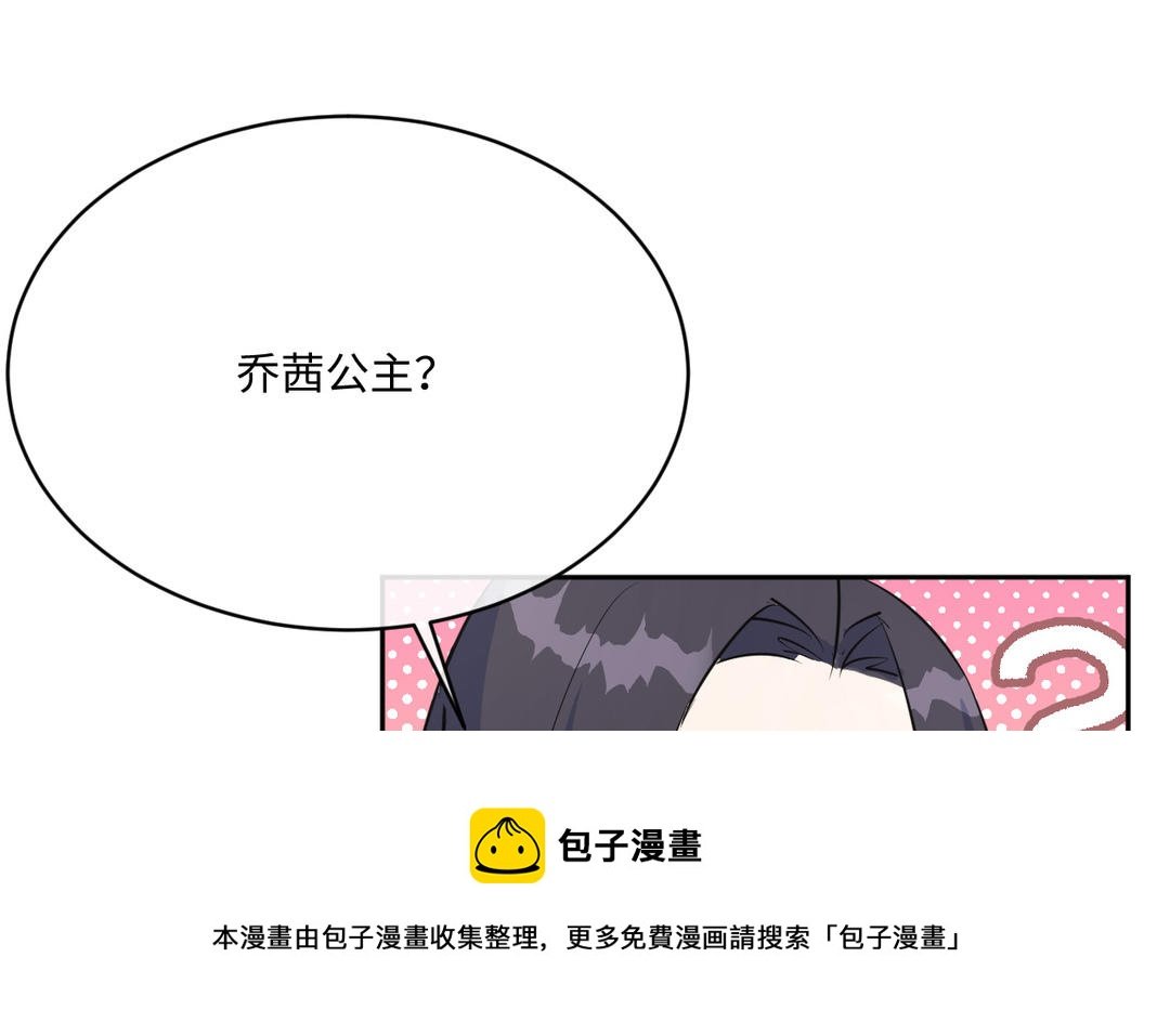 第9话 玫瑰蛋糕