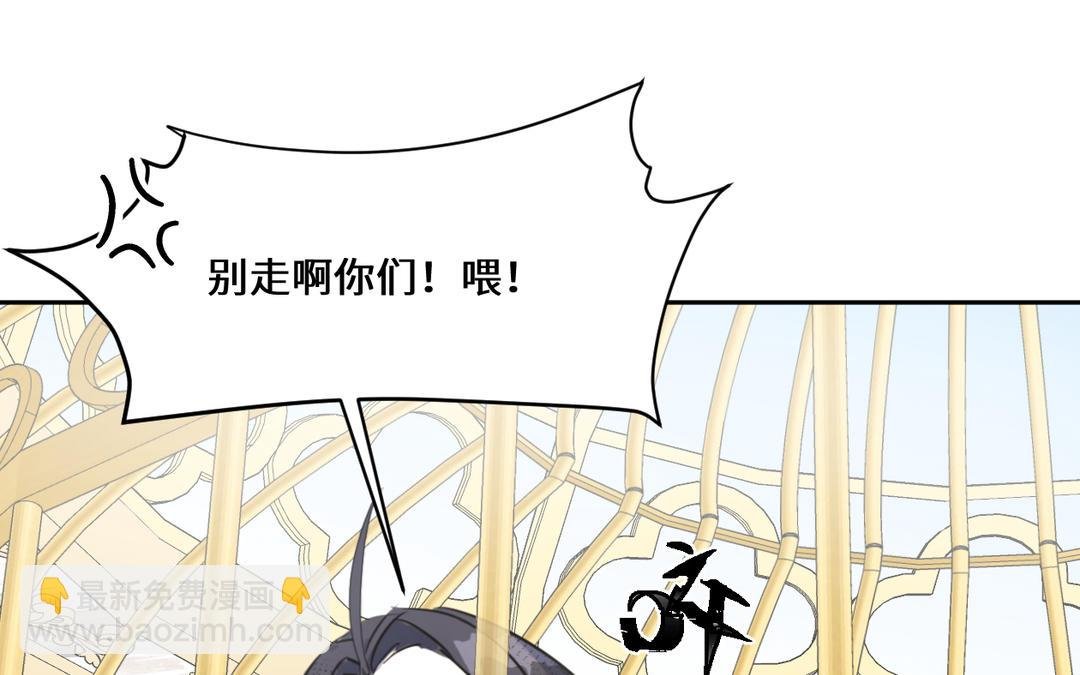 第14话 金笼子