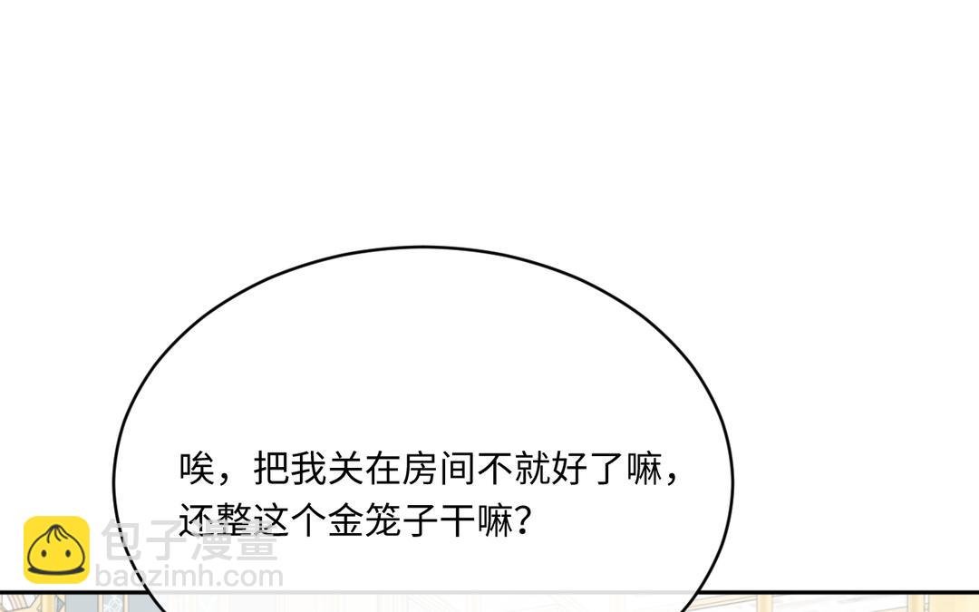 第14话 金笼子