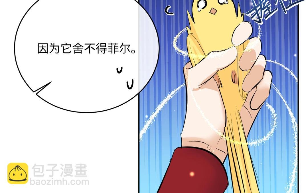 第16话 他是谁